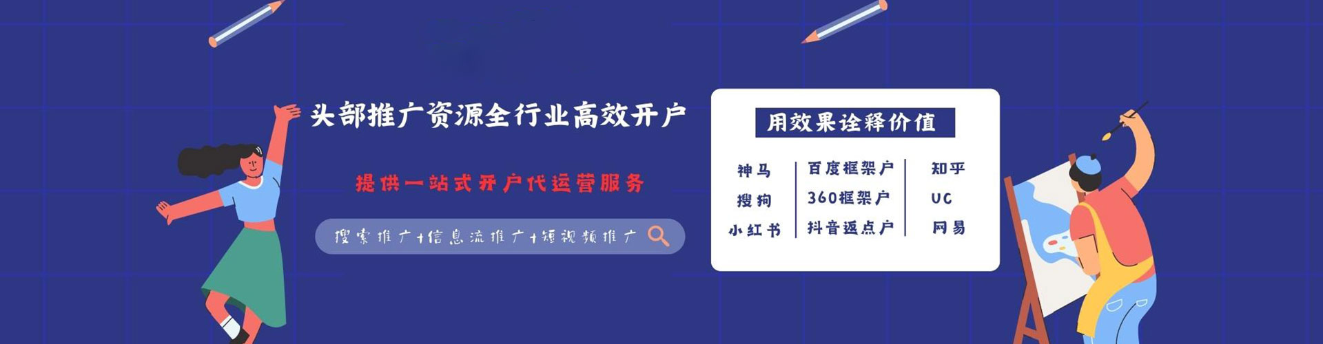 宜黄sem服务
